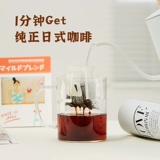 [Продвижение] Sumida Sichuan теперь фрезею ухо на кофе, рука, черный кофейный порошок, американский стиль 0 сахароза 16 чашек