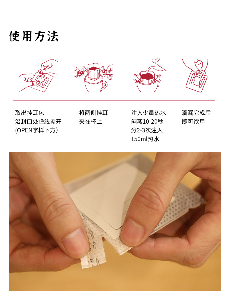 日本进口 隅田川 滤挂式 意式醇香特浓现磨挂耳纯黑咖啡 8g*24包*4盒 图7