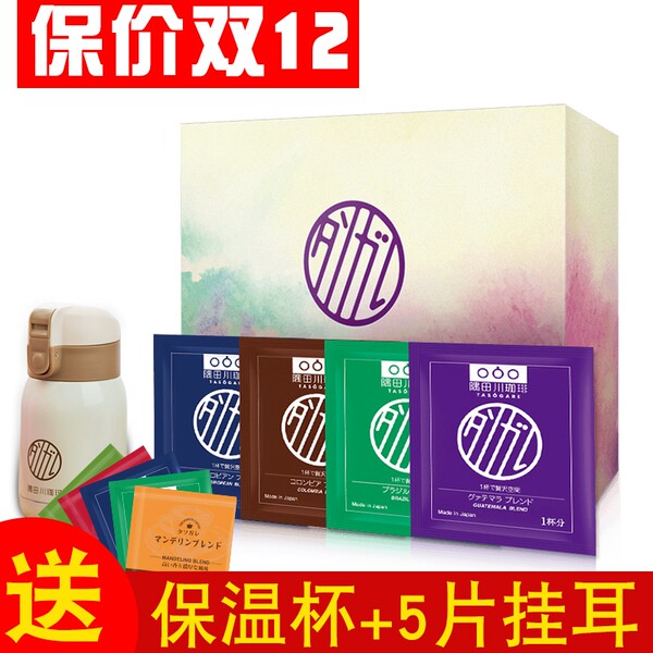 日本进口 TASOGARE 隅田川 滤挂式挂耳咖啡粉 40片组合 优惠券折后￥90包邮（￥105-15）送5片+保温杯