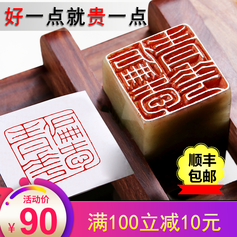 Hand seal engraving Custom name seal engraving book French painting collection book Gongbi Hard pen Finished product Leisure Zhang Shoushan stone