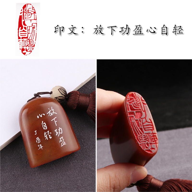(Put down the work and Yingxin self-light)Finished idle hand-carved seal custom made calligraphy Chinese painting examination seal
