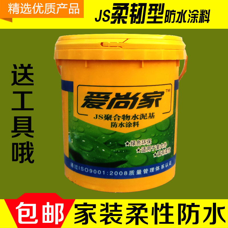 防水涂料屋顶 卫生间厨房阳台防水材料内外墙JS堵漏胶20KG