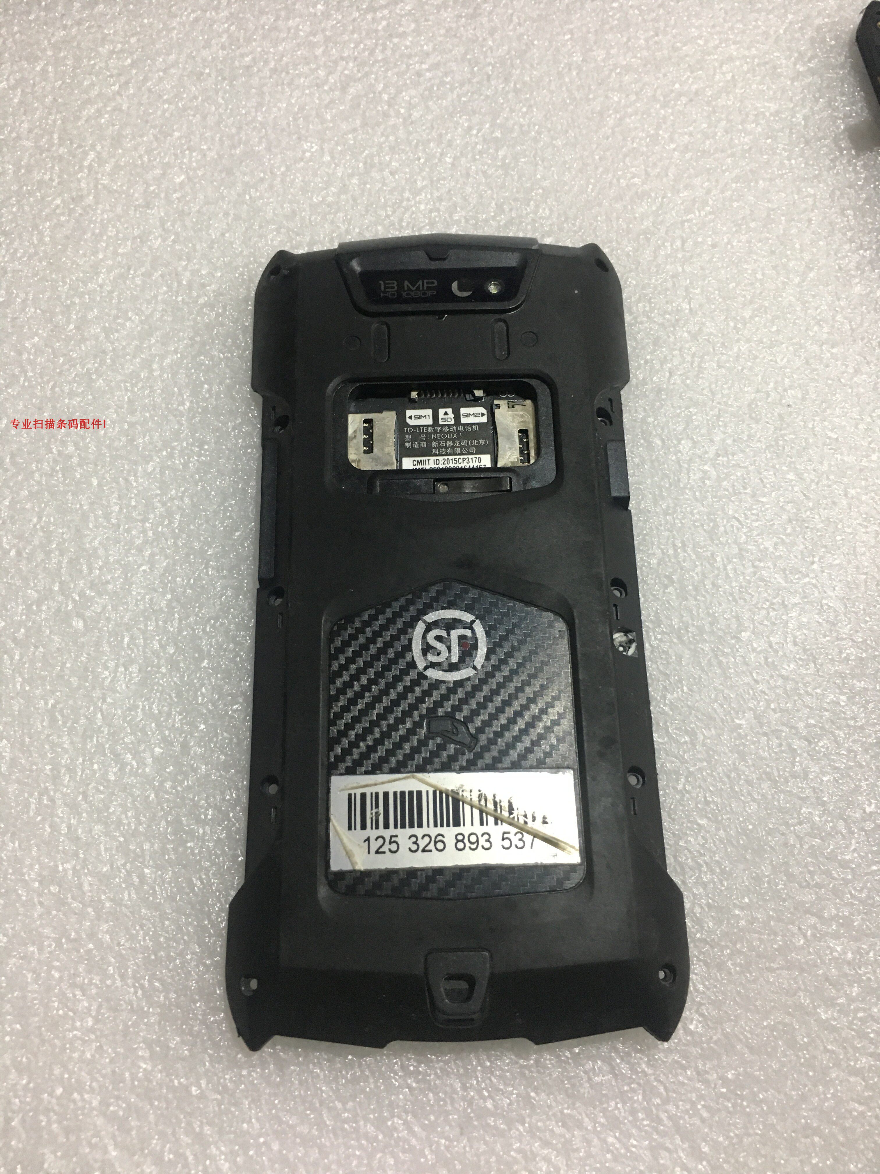 Sixth generation express Pakistan gun HHT6A data collector rear shell accessories