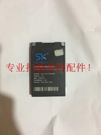 Smart Handheld Terminal Data Collector SMART EAK C5000 Scanner Original Battery