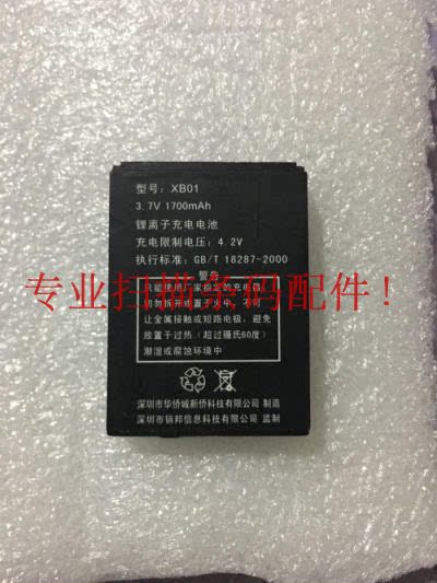 supoin pin SH20 barcode scanner data mining collector disc point machine XB01 battery