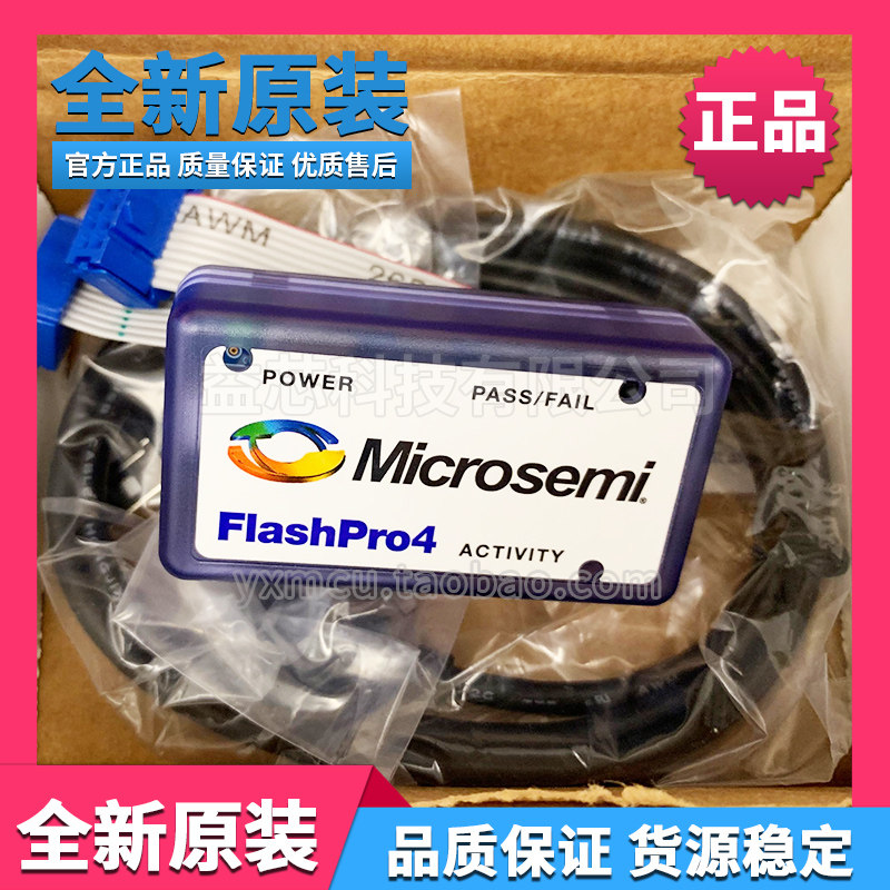 Flashpro5 Box ACTEL Flashpro5烧录器原装Microsemi下载器实验器材-Taobao-Tmall