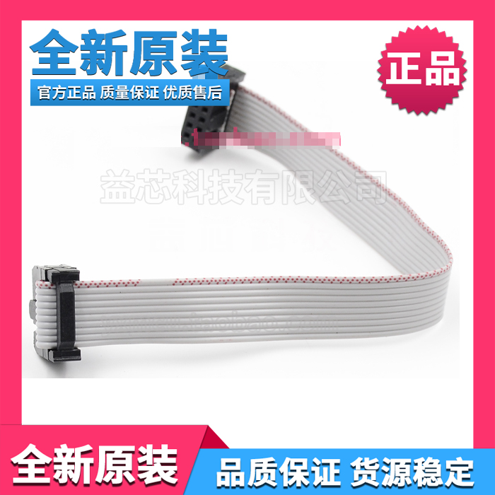 FC-10P gray cable 10Pin 2 54mm spacing JTAG line C8051F MCU U-ec6 emulator dedicated