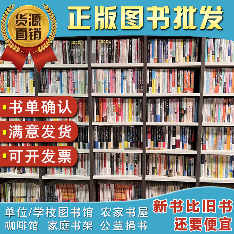 Книги оптом продаются в магазинах catty, букинистические магазины, подержанные книги, оригинальные книги, специальные цены, распродажа, бестселлеры, школьные библиотеки, офисные книжные магазины, бумага, совершенно новые всемирно известные романы, вдохновляющие скидки, низкие цены, дешевая обработка Изображение 1