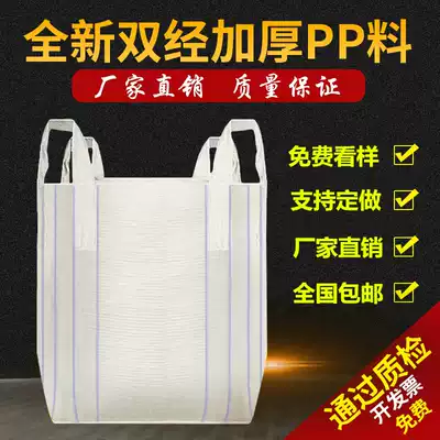 Tons of bags, tons of bags, tons of bags, space container bags, sludge woven bags, 1 ton, 2 tons, thickened wear-resistant canvas bags