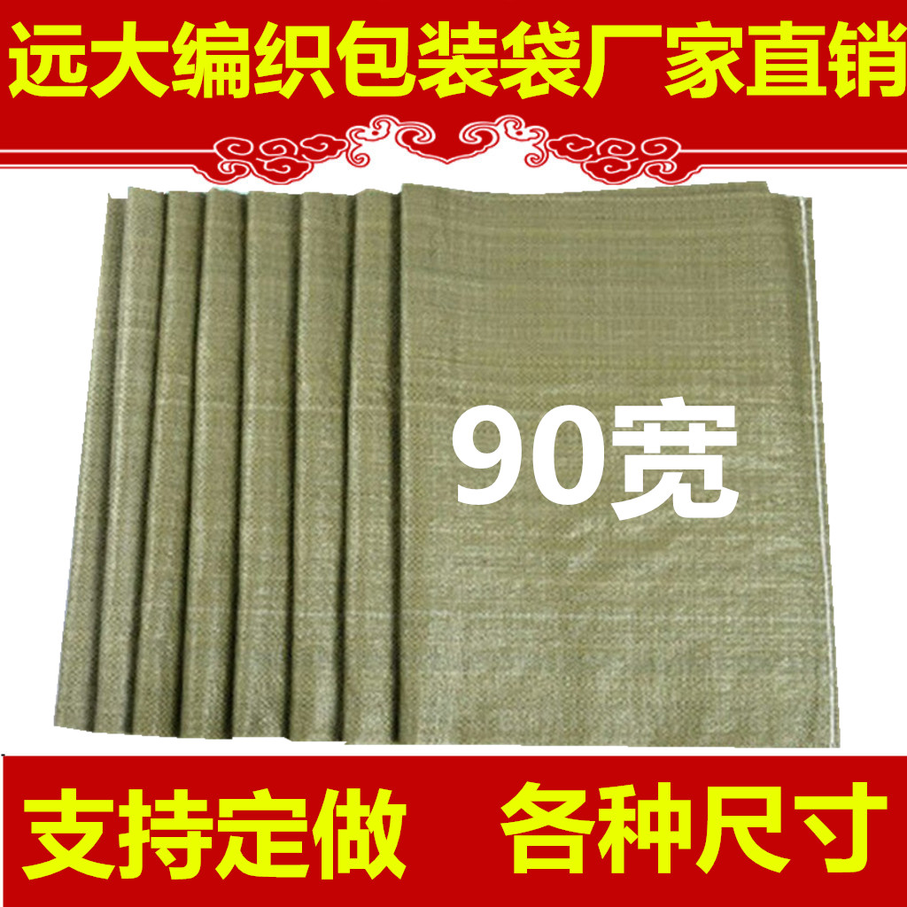 90 wide gray green woven bag Wholesale packing bag snakeskin bag Moving luggage express logistics bag Woven bag