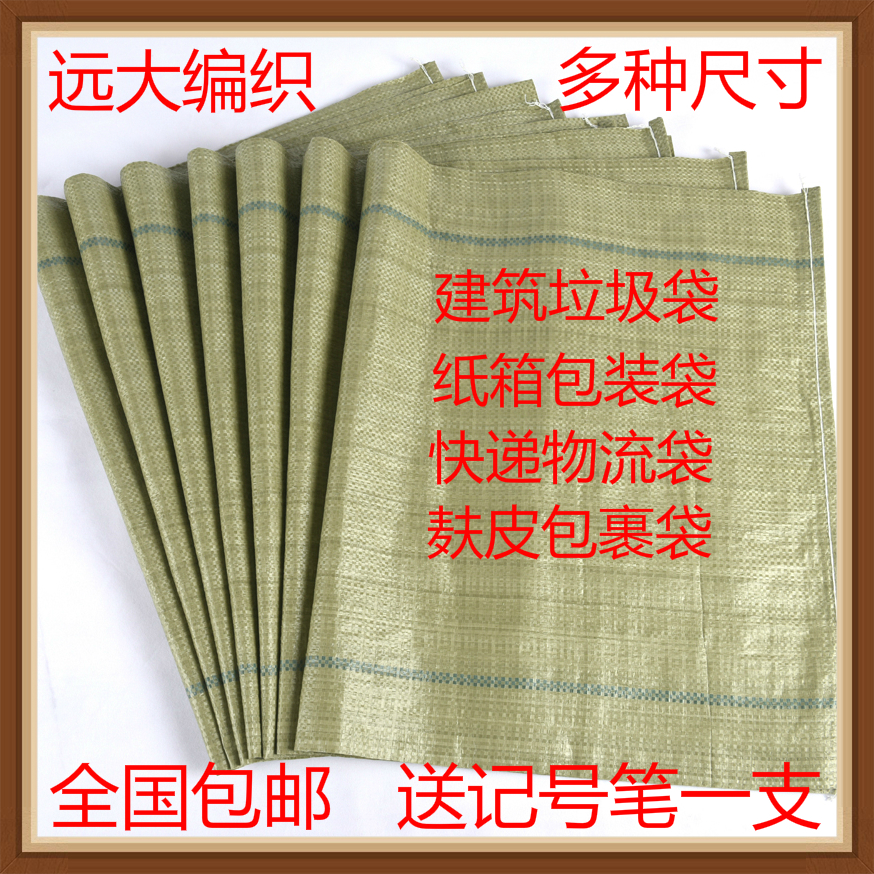 Gray green woven bag Wholesale snakeskin bag Sack Express packing logistics bag Woven bag moving garbage bag