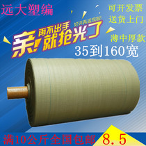 Gray green woven bag snakeskin bag Tube material barrel material wrapped cloth Roll roll roll roll wholesale