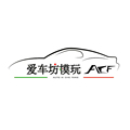 爱车坊模玩