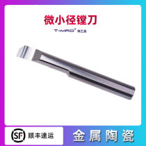 Metal ceramic inner hole knife boring knife tungsten microaperture MNR high light D3 4 5 6 R0 2 L10 L22