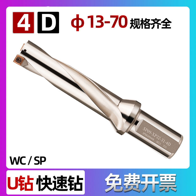 4 times U drill SP WC D10 14 15 18 20 24 25 28 29 30 35 40 45 50 60