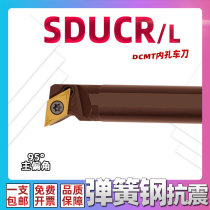 CNC knife rod spring steel 95 degree hole S08K S10M S12M S20T-SDUCR07 11