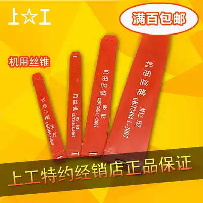 Machine Screw tapping tapping high-speed network thickness teeth M3 4 5 6 8 10 12 14 16 18 work tap