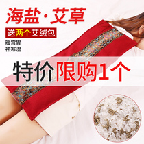 Antarctic spring coarse salt hot compress Salt pack Salt bag Electric heating sea salt hot compress bag Large grain moxibustion warm palace wormwood physiotherapy bag