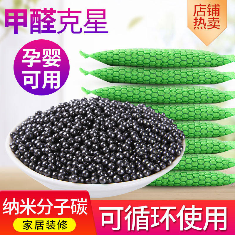 Activated carbon removes formaldehyde New house decoration Formaldehyde-absorbing artifact Bamboo charcoal bag Household scavenger Deodorant carbon Car use