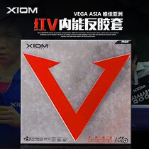 Arrogant XIOM set glue VEGA only good speed type rubber Red V table tennis rubber set rubber