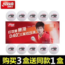 DHS red double happiness game top Samsung ABS new material with seam 3 stars D40 training table tennis ball