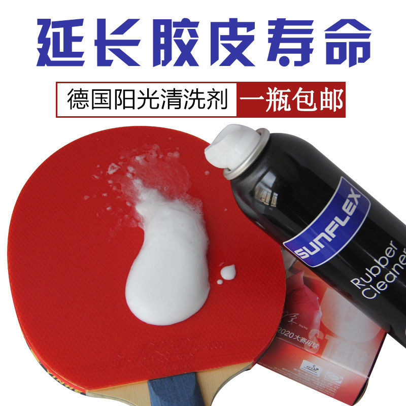 German sunshine cleaning agent package liquid type and foam type table tennis rubber cleaning liquid 210ML sponge wipe