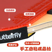 Table tennis racket diy finished shot Thunder plate beginner children pat students horizontal Pat self-adhesive rubber
