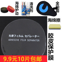 Table tennis racket care package accessories beat cover cleaning agent glue edge protection film hand glue sponge wipe