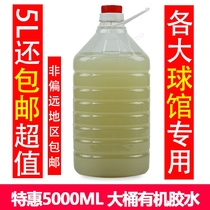 Table tennis glue glue table tennis hall coach special glue organic glue 5L glue VAT