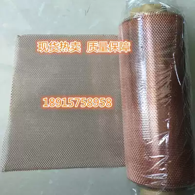 Spot hot selling university laboratory special red copper diamond mesh punching copper plate mesh specifications can be cut 200 invoicing
