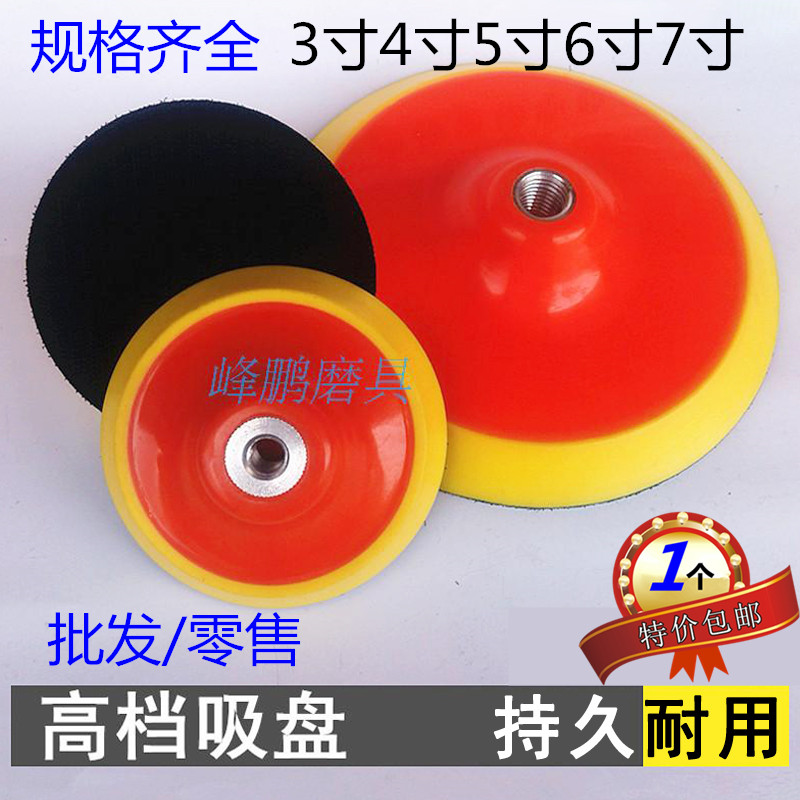 Imported high-grade sticky disc polished polished disc 4 inch 5 inch 6 inch 7 inch sand paper Self-adhesive disc sponge angle mill sucker rod