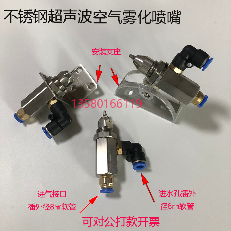 Ultrasonic air atomization nozzle Dry fog dust suppression nozzle Coal mine dust removal nozzle Workshop humidification nozzle