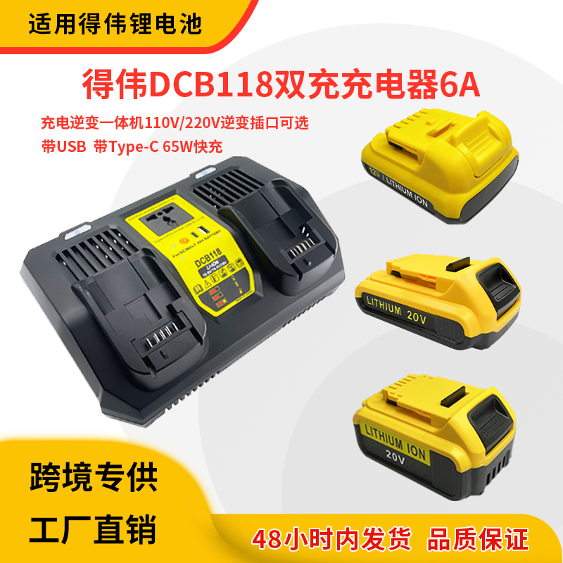 Suitable for Dewalt Dual Charger 6A with Inverter Charger Dcb118 Dual Charger with Type-C USB Interface Suitable for Dewalt Dual Charger 6A with Inverter Charger Dcb118 Dual Charger with Type-C USB Interface