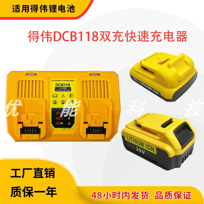 Compatible with Dewalt 10.8V-20V Dcb200 3A Fast Charger Dcb118 Dual Charger