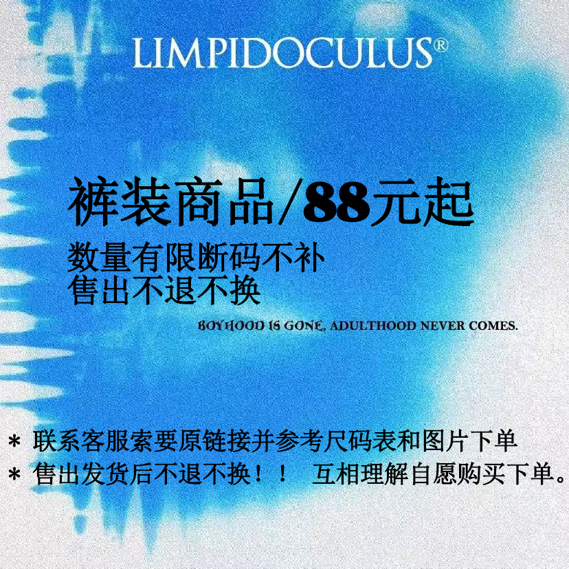 (special price zone) LIMPIDOCULUS PANTS FITTING SET CLEAR WAREHOUSE SPECIAL PRICE NOT TO BE CHANGED