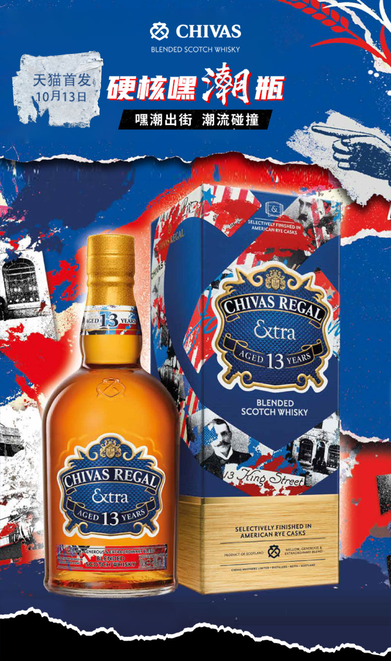 Chivas 芝华士 13年嘿潮定制瓶 黑麦桶限定版苏格兰调和威士忌 500ml*4瓶 双重优惠折后¥559包邮 Chivas 芝华士 13年嘿潮定制瓶 黑麦桶限定版苏格兰调和威士忌 500ml*4瓶 双重优惠折后¥559包邮