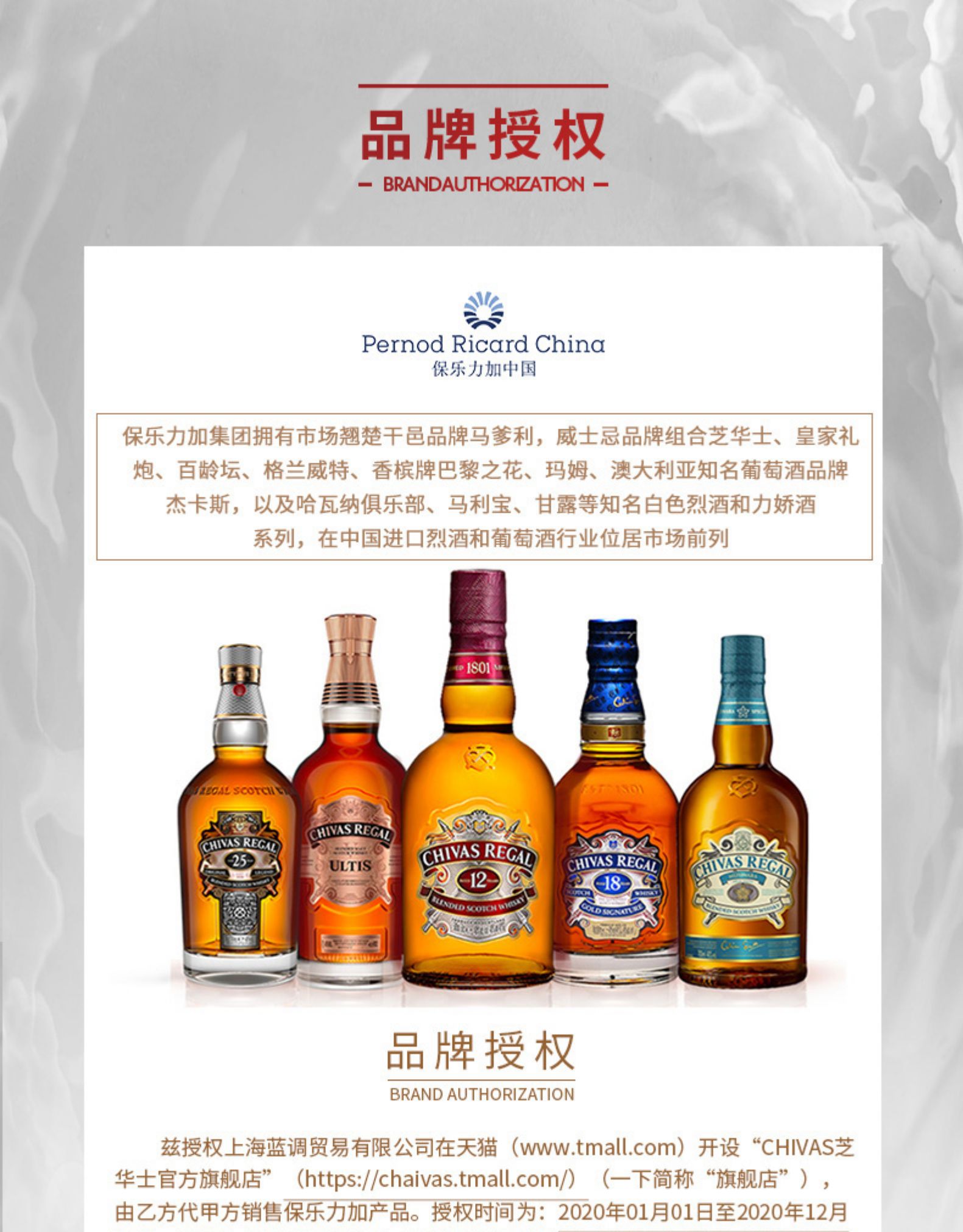 高端烈酒 芝华士 chivas 18年陈酿 威士忌 500ml 图18