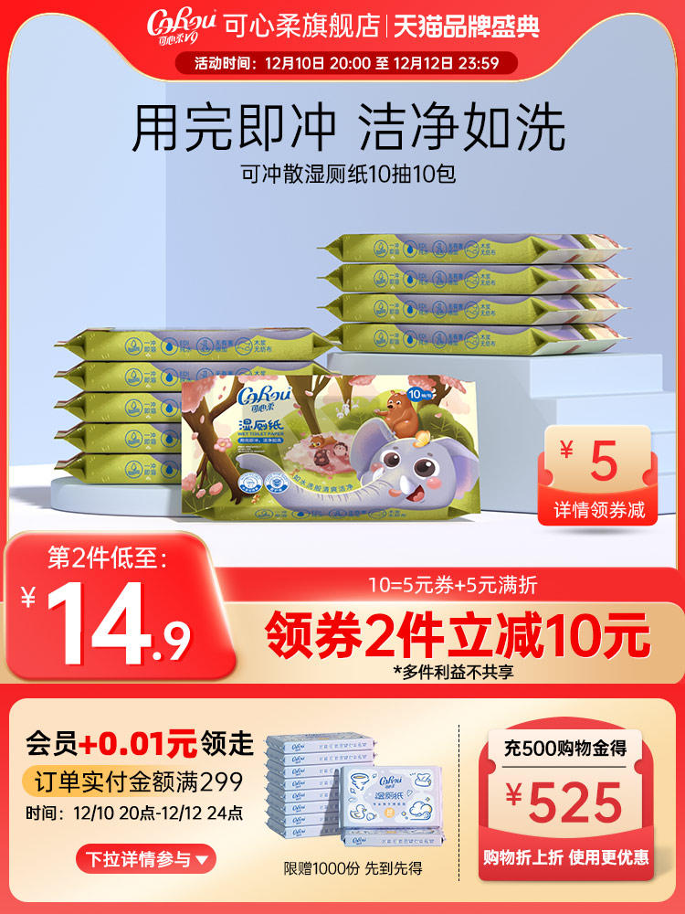 Kexin soft wet toilet paper women's special portable toilet soft wet wipes can be flushed instead of paper 10 pieces 10