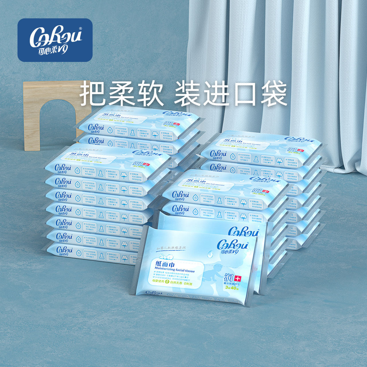 Heart soft V9 baby moisturizing soft tissue portable package 40 smoke 30 Pack baby soft tissue refused to wipe the red nose