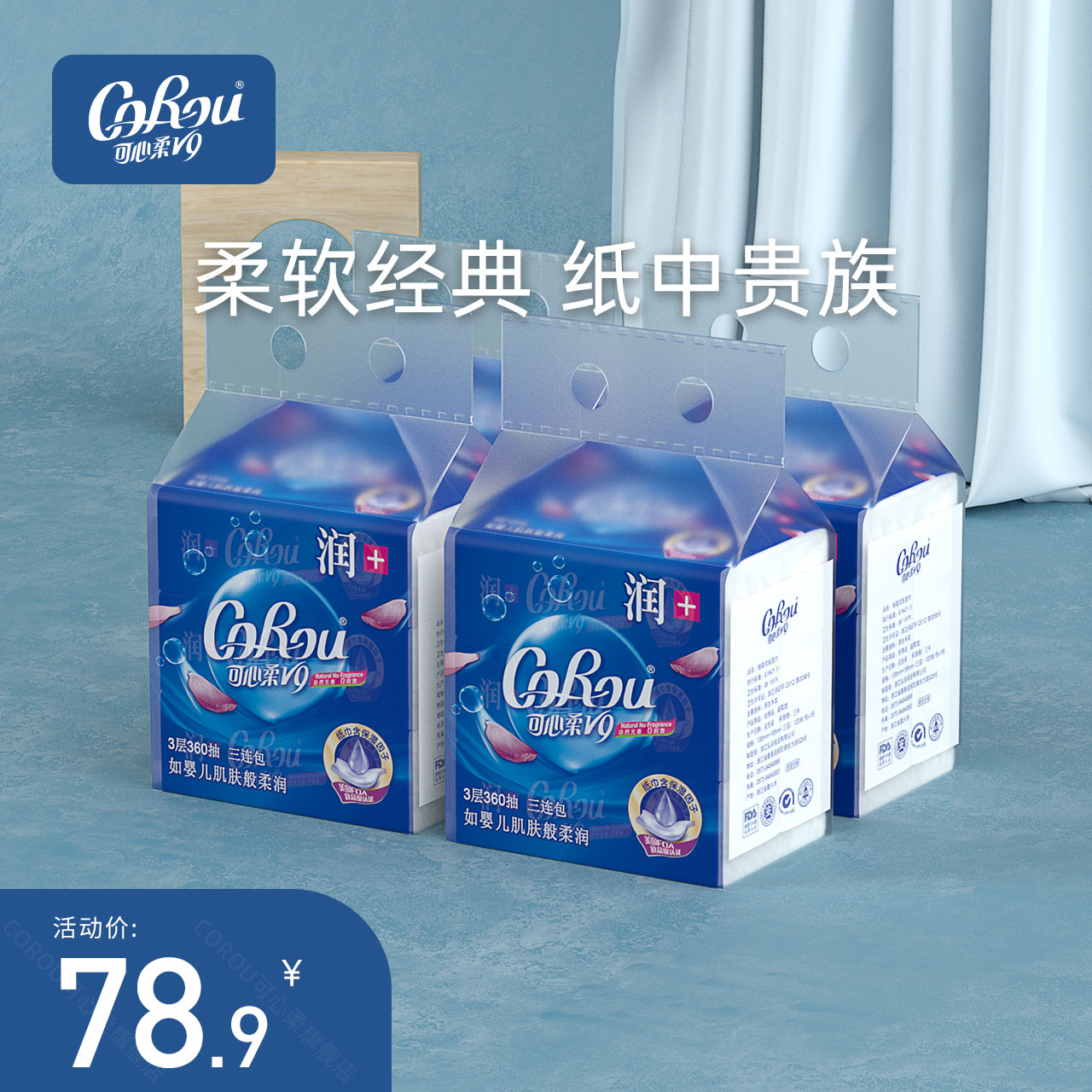 Heart soft soft towel moisturizing cream paper nose extraction toilet paper 3 layer 12 pack household napkin napkin napkin