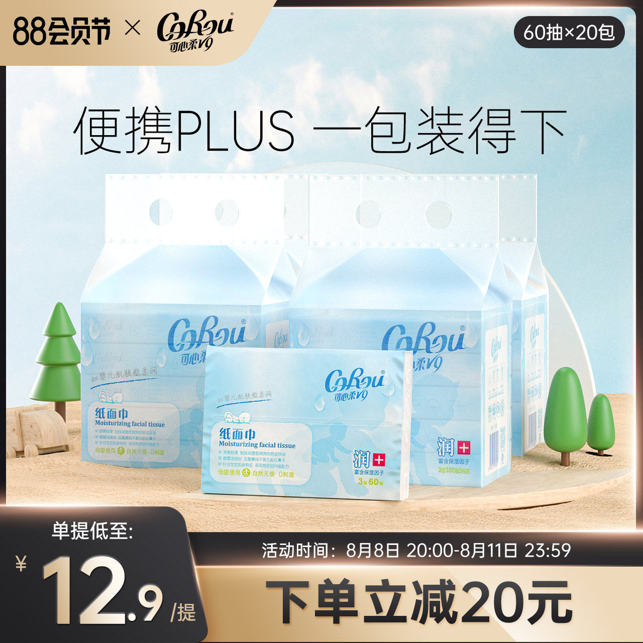 Heart baby tissue tissue baby newborn baby special toilet cloud soft towel 20 pack 60 draw