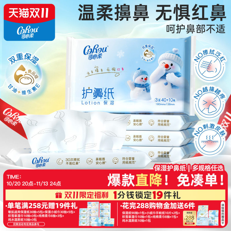Kexinrou Cream Paper Nose Protection Paper Cloud Soft Tissue Special Soft Moisturizing Paper for Wiping Nose Kexinrou Cream Paper Nose Protection Paper Cloud Soft Tissue Special Soft Moisturizing Paper for Wiping Nose