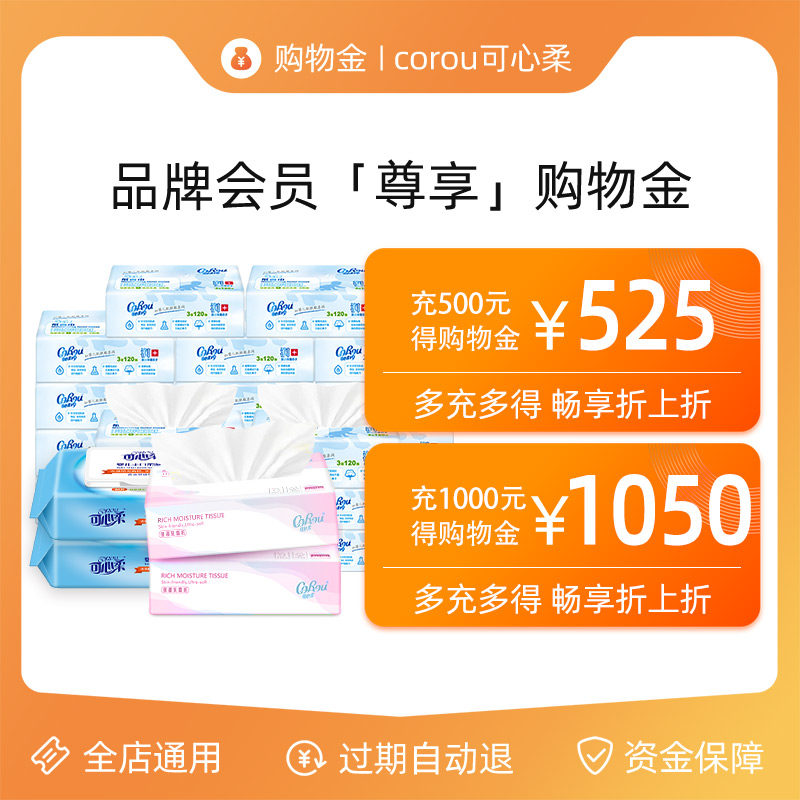 (full shop GM) Corou can be heart and soft flagship store shopping gold Recharge Hedonist discount