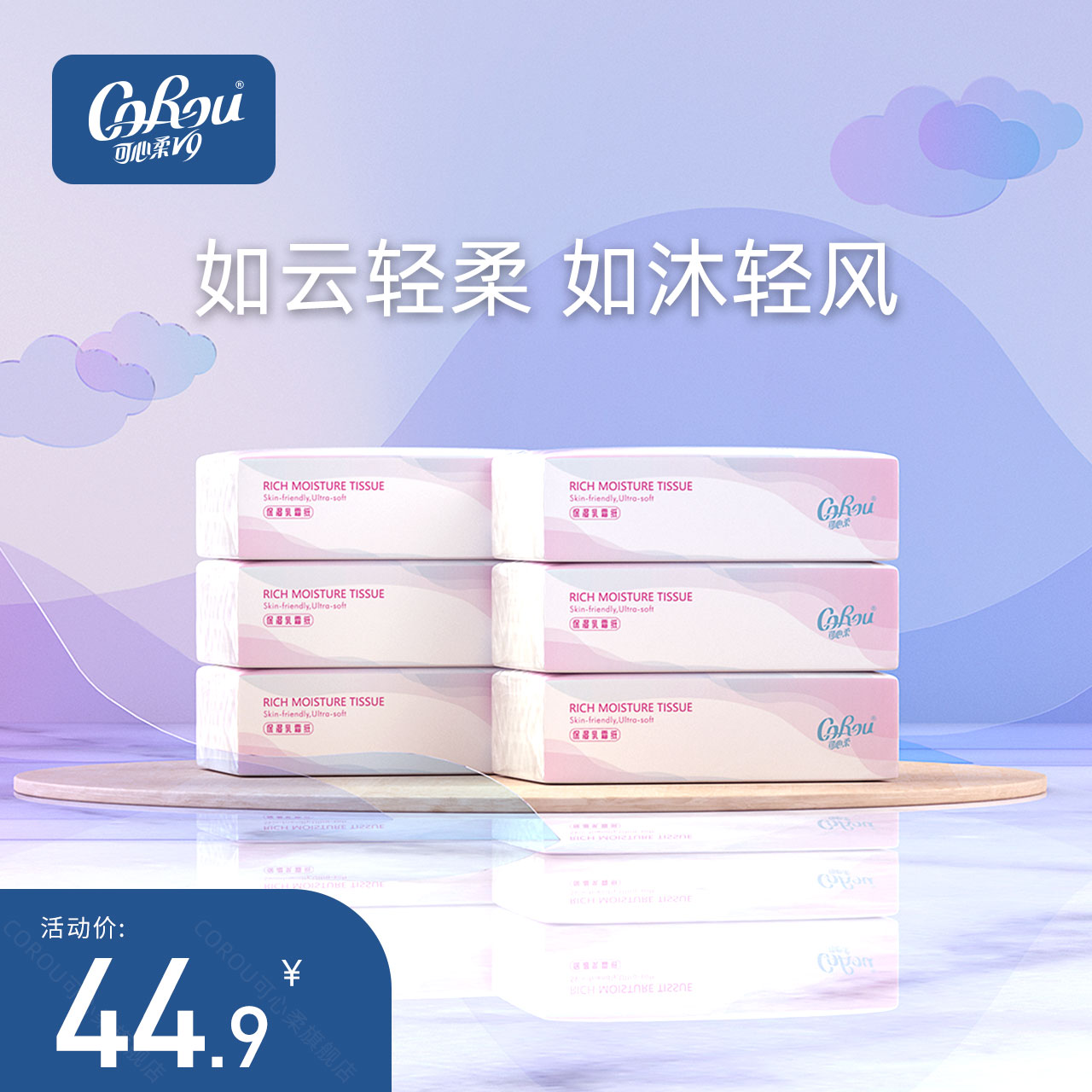 Heart-soft V9 baby tissue baby special extraction style toilet paper ultra soft baby paper towel M code milk cream paper 6 packs