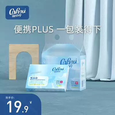 Kexinrou V9 series baby moisturizing removable toilet paper facial tissue baby with 3 layers of 60 pumping 5 packs of family removable toilet paper