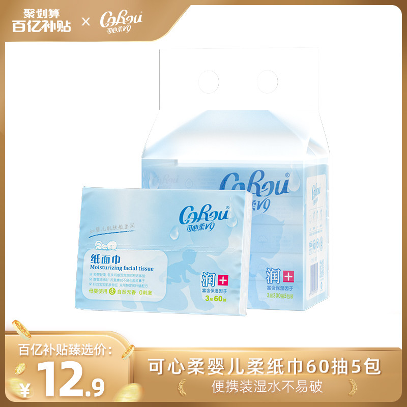 The soft baby napkin can wet toilet napkin and wet water towels can not break easily
