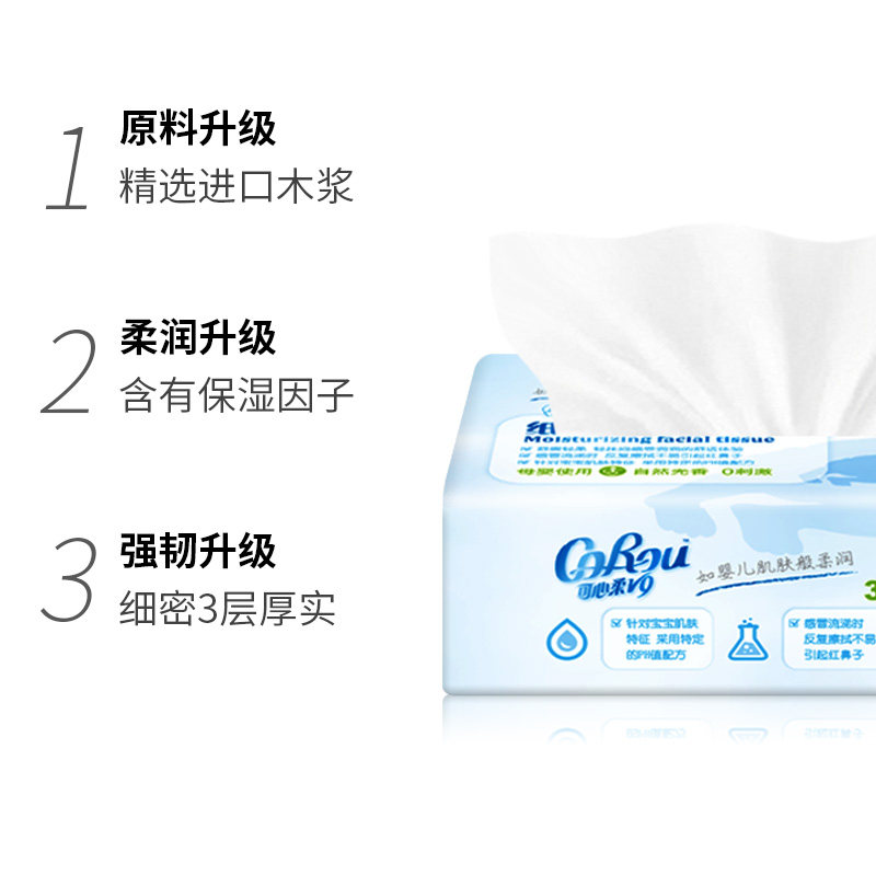 可心柔 V9婴儿柔纸巾 干湿两用 12包 图1