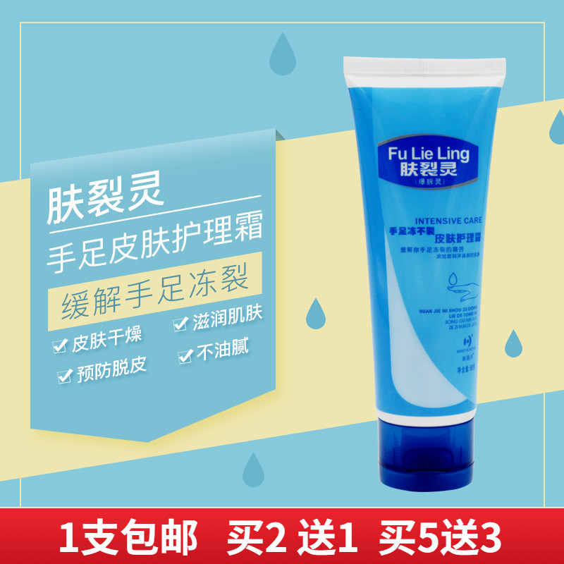 New Joyous Skin Cracked Hearty Cram 80g Anti-freeze Frost Moisturizing Cream of hand cream Rift Anti-crack and Freeze Sore Cream-Taobao