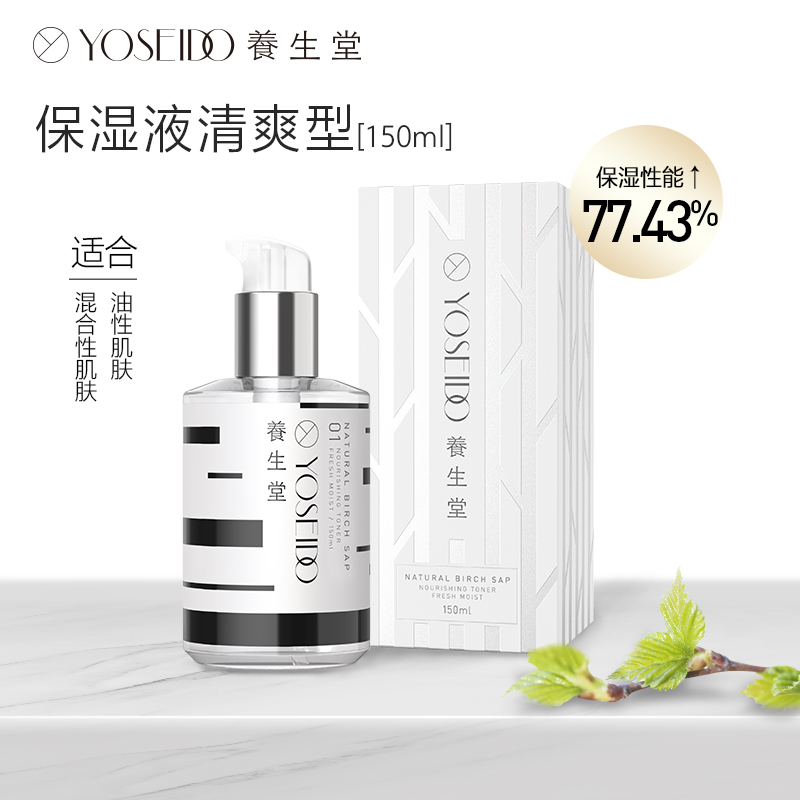 Adoptive church natural birch juice moisturizing liquid refreshing type 150ml Shuang soft skin-water female suitable for oily mixed skin