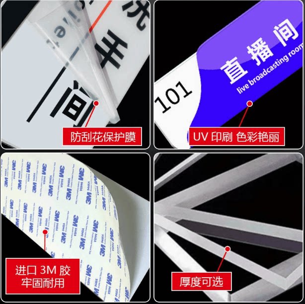 亚克力标识牌定做有哪些常见工艺和应用场景?-标志牌提示牌付款码-淘宝好物网
